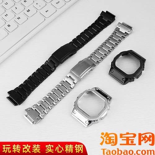 原装适配卡西欧Casio小方块DW-H5600改装金属表带表壳不锈钢潮流