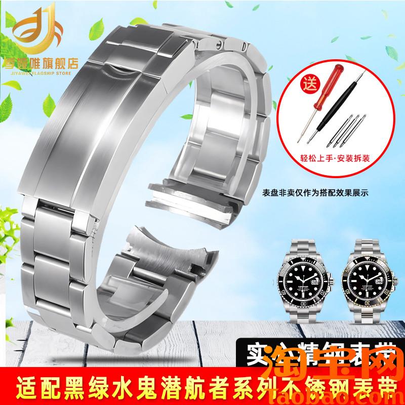 原装适配劳力士手表带钢带潜航者男黑绿水鬼游艇精钢表链20mm