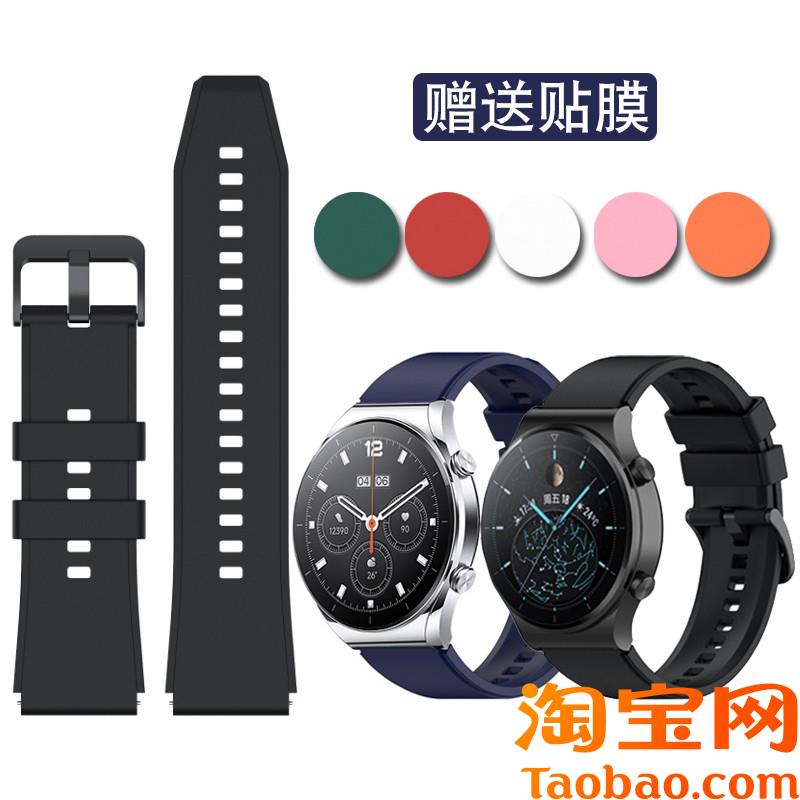 原装适配硅胶手表带华为watch4GT2GT3pro非凡大师小米S1S2橡胶表