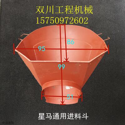 配搅拌车配件卸料斗防漏斗水泥混凝a土罐车进料斗下料斗接料槽