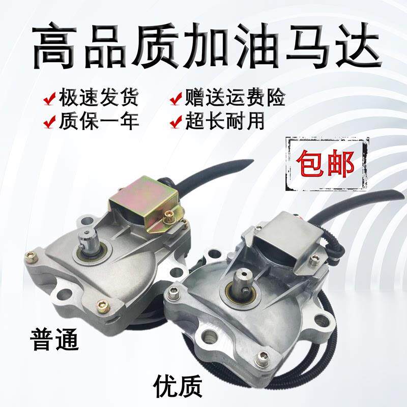 用小松挖掘机200-7/2D20-7/300-7360-7油门马达油门电机加油马达