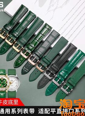 原装适配绿色手表带真皮男女款飞亚达劳力士精工ck天梭美度dw牛皮