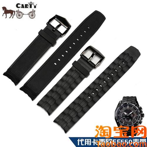 原装适配Carty手表表带卡西欧CASIOEF-550PB550胶表带22MM