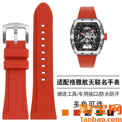 原装适配GEYA格雅中国航天联名款8251G8253G防水硅胶手表带男女26