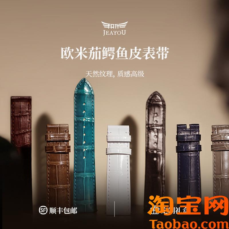 原装适配鳄鱼皮手表带欧米茄蝶飞超霸海马300表带真皮男士女omega