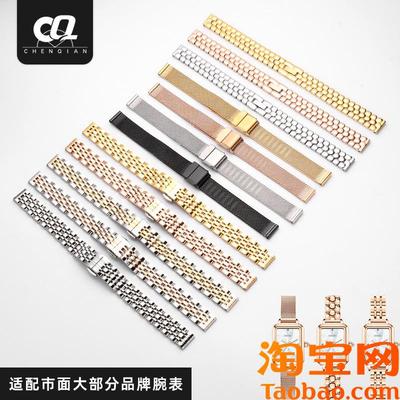 原装适配小绿表手表带钢带金属表链女阿玛尼白月光满天星DW聚利时