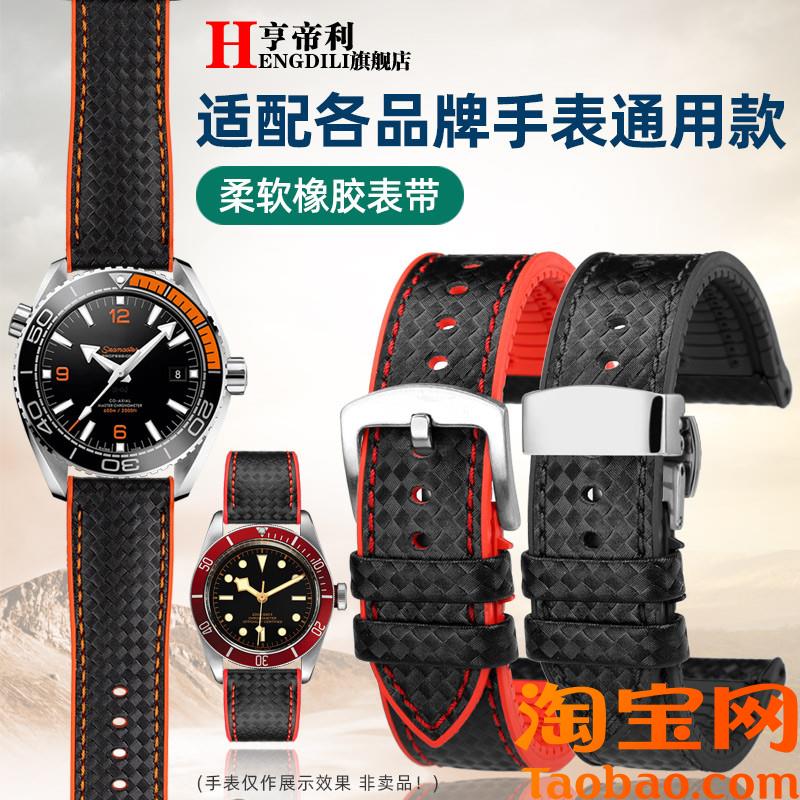 原装适配Omega欧米茄600海马300四分之一橙超霸男氟橡胶手表带
