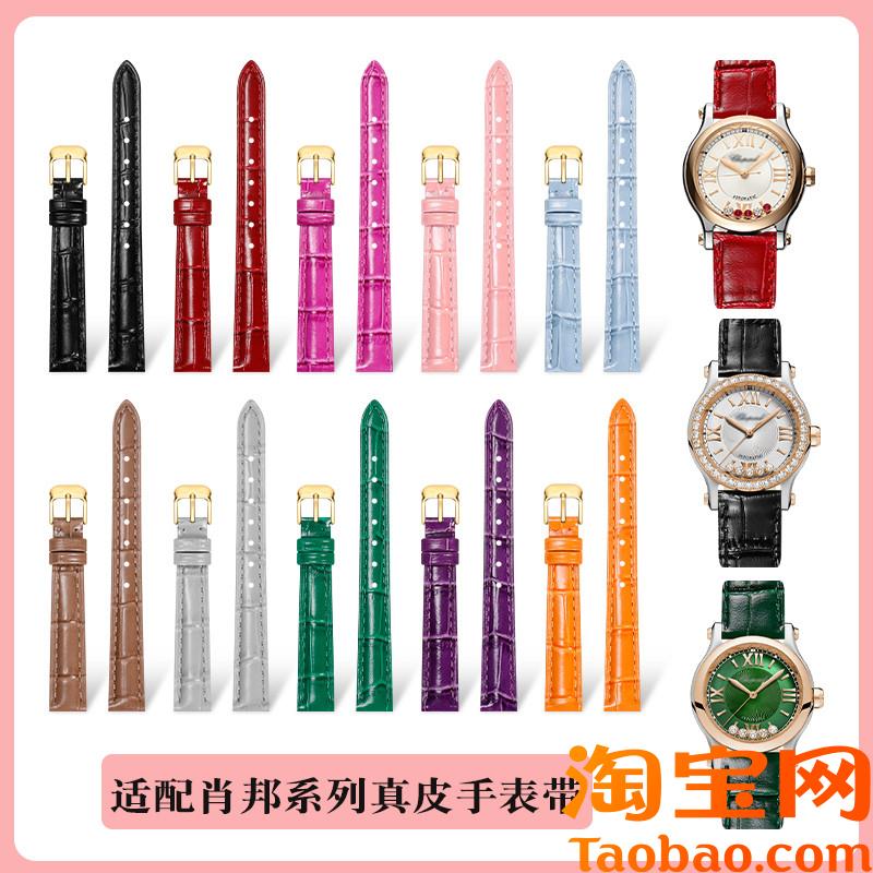 原装适配真皮表带女款肖邦萧邦阿玛尼欧米茄天王手表带牛皮皮表链