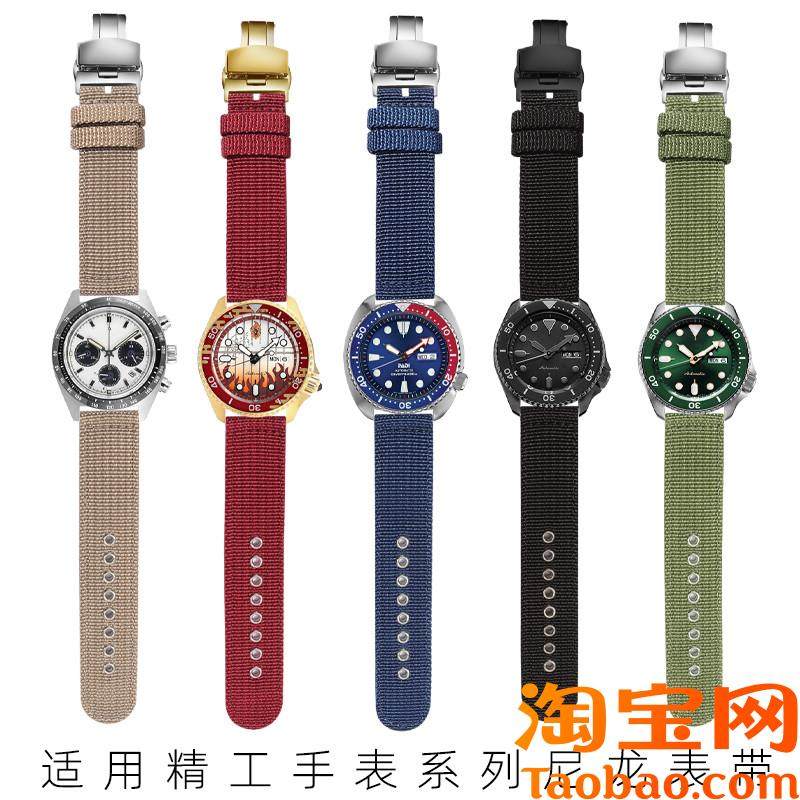 原装适配精工5号黑绿水鬼航海王红蓝可乐圈鲍鱼罐头帆布尼龙表带