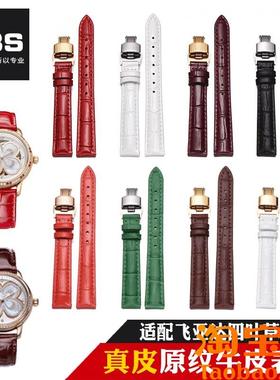 原装适配真皮表带女飞亚达四叶草LA8262LA8562LA862005手表带女16