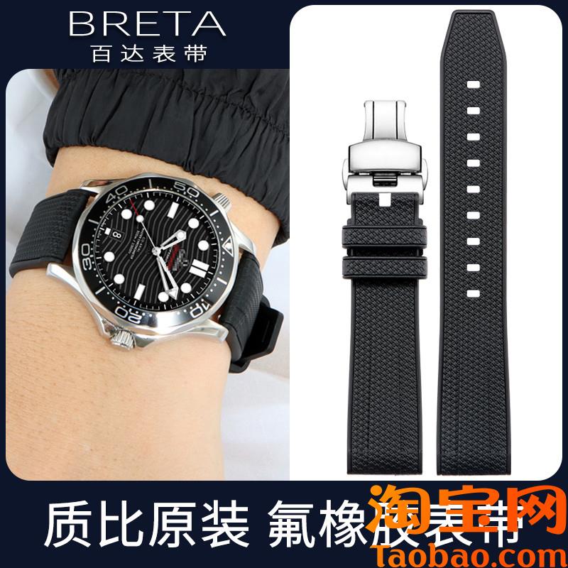 原装适配表带男劳力士水鬼欧米茄浪琴美度天梭美度氟橡胶手表带