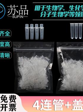 .1ml定O量PCR管四连管4联排管QiagenRotor-GENE荧光250个/包
