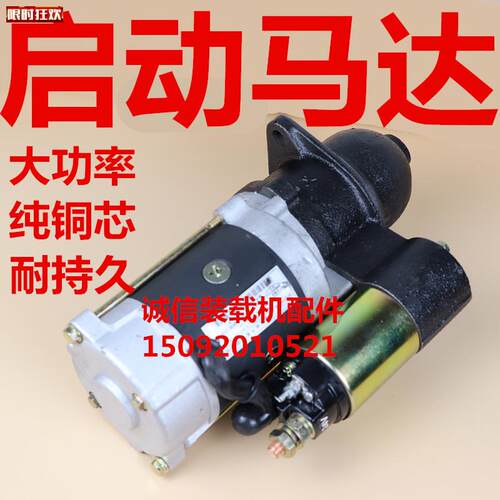 载机铲车配件发动机11齿减速启动马达QDJ2523Q5EA起动机启动机