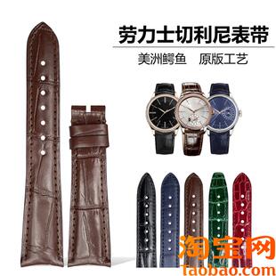 原装适配劳力士切利尼表带鳄鱼皮劳力士黑绿水鬼迪通拿表带真皮男