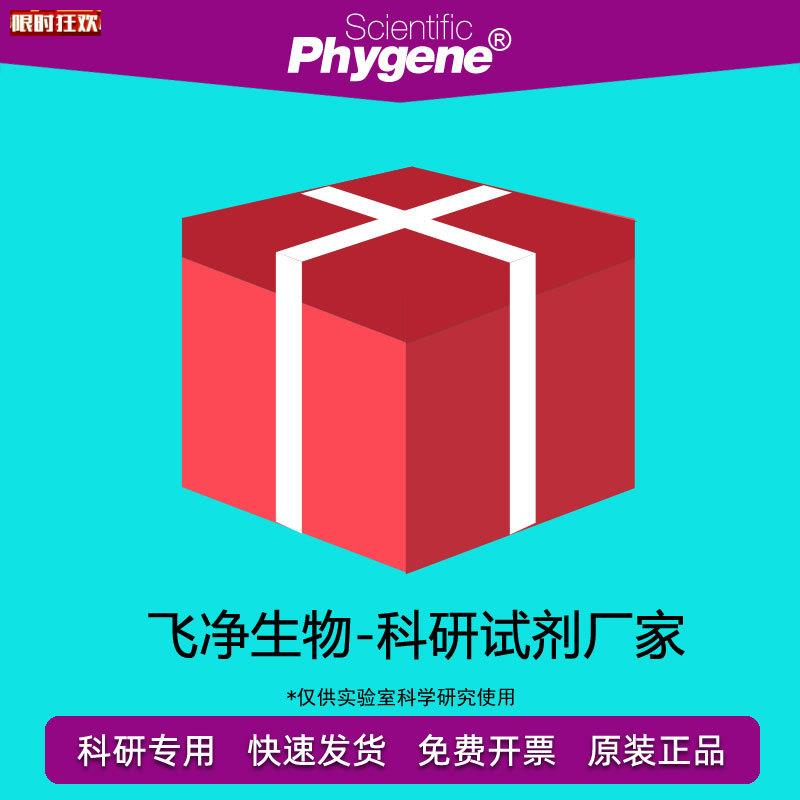学需氧量CODmn试b剂套装全套国标50次/套[PLM018PHYGENE]