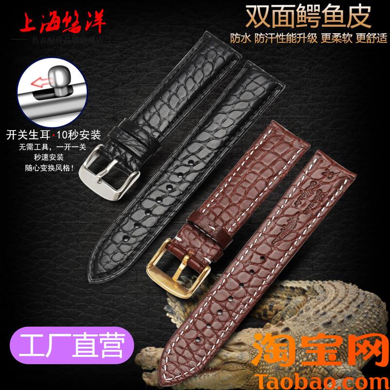 原装适配双面鳄鱼皮表带男真皮天梭美度卡地亚卡利博女配件快拆20