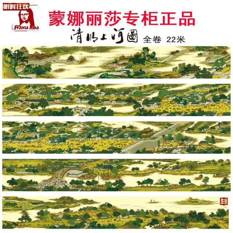 娜丽莎十字绣清明上河图22米全K景满绣全图精准印花线绣6米