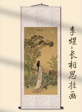 煜长相思古诗词书房玄关挂画客厅装饰字画走廊p沙发背景墙丝绸画