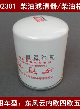 N4E-110040柴滤适配z龙舟230旋耕机柴油滤芯云内2002301柴油格