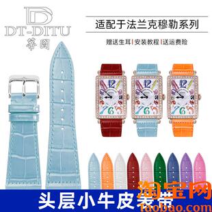 原装适配法穆兰手表带8880FM9029长岛法兰克穆勒鳄鱼纹真皮手表带