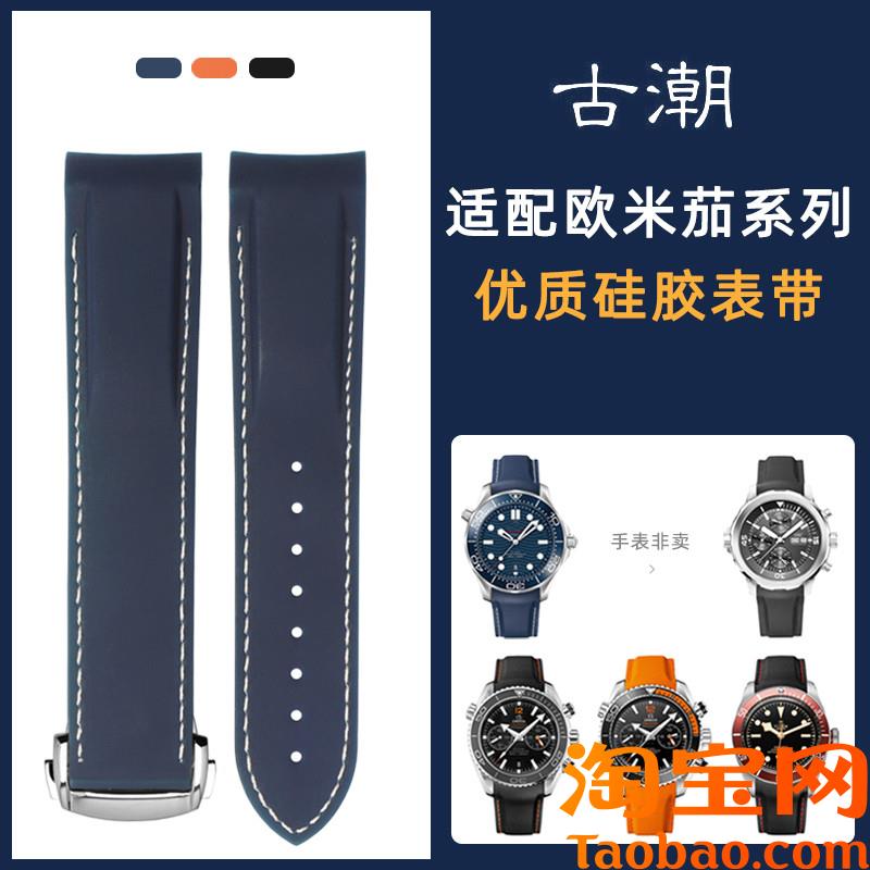 原装适配橡胶硅胶手表带男欧米茄海马300海洋宇宙600汉米尔顿蛙人