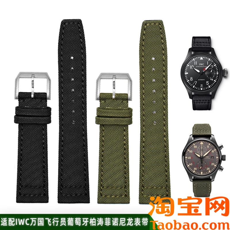 原装适配尼龙帆布手表带男IWC万国飞行员葡萄牙葡7柏涛菲诺202122