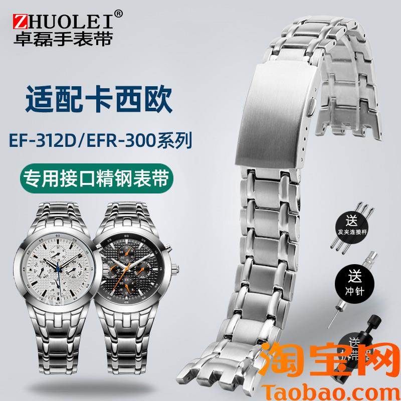 原装适配卡西欧EF-312D-1A/7A表带钢带3745精钢手表链金属钢链配