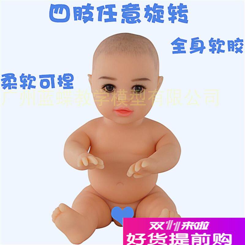 仿真婴儿b模型全硅胶娃娃家政月嫂育婴师培训抚触手脚可弯曲被动