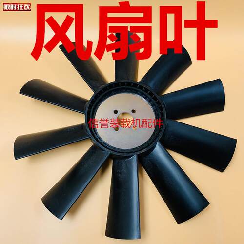 载机堆高机引擎风扇水箱风扇页485/490/410f0/4108水箱扇叶