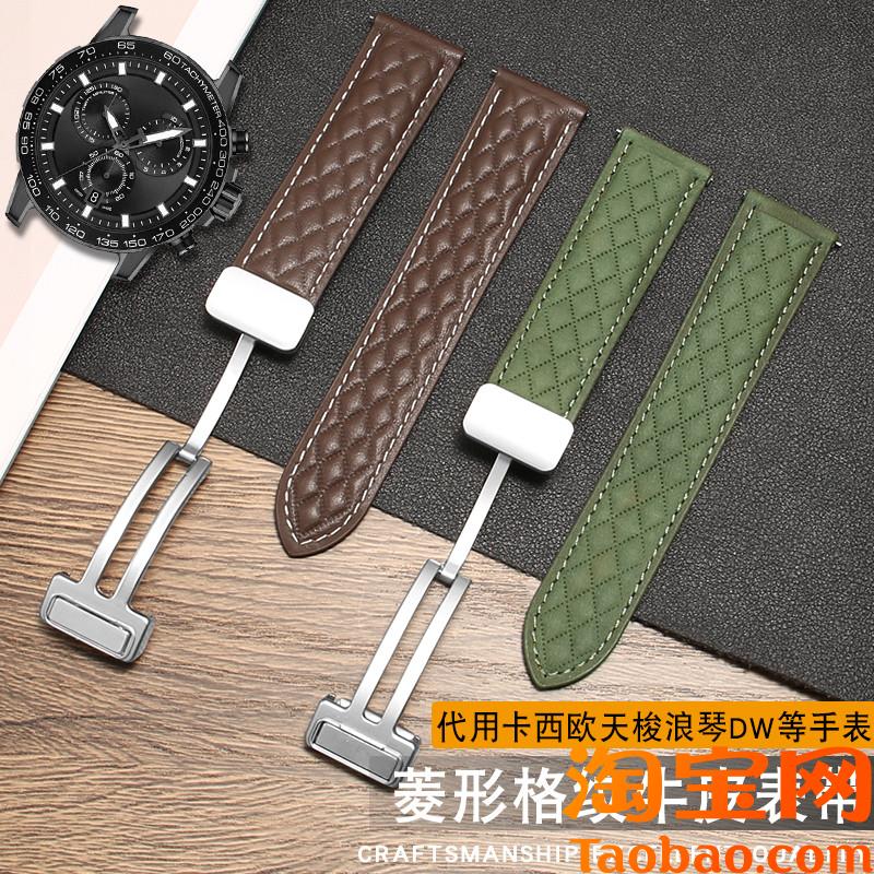 原装适配手表带男款真皮磁吸扣菱形格纹表链卡西欧万国天梭DW浪琴