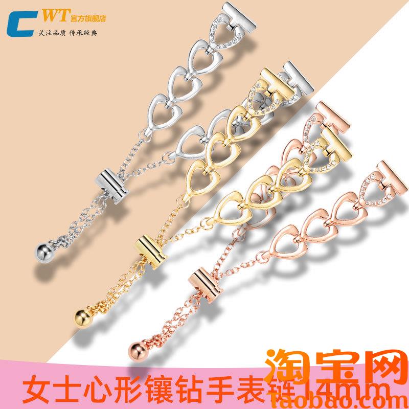 原装适配手表带女士钢带DW卡西欧阿玛尼满天星罗西尼飞亚达手表链