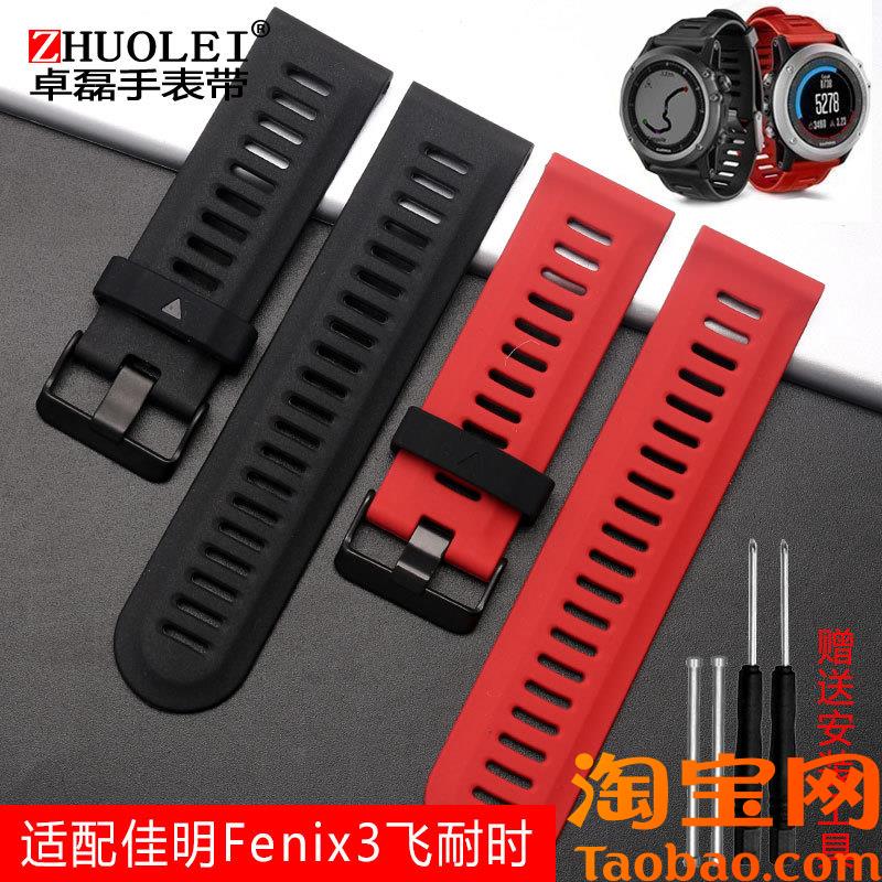 原装适配Garmin佳明Fenix飞耐时123/5X手表带飞耐时3HR6X运动硅胶