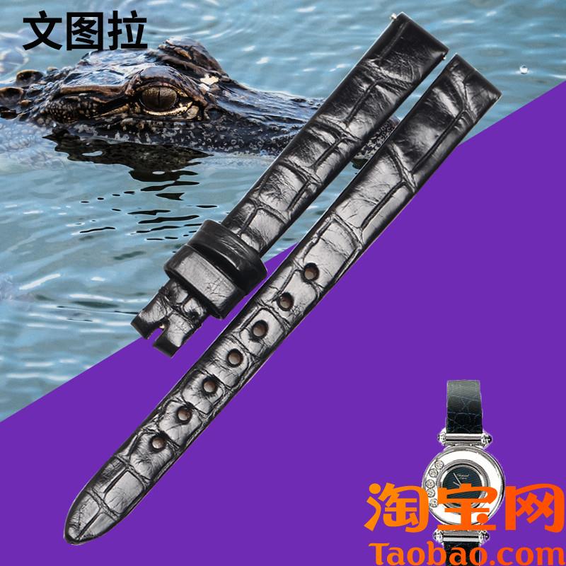 原装适配鳄鱼皮表带肖邦萧邦HAPPY快乐钻石手表带皮带真皮女