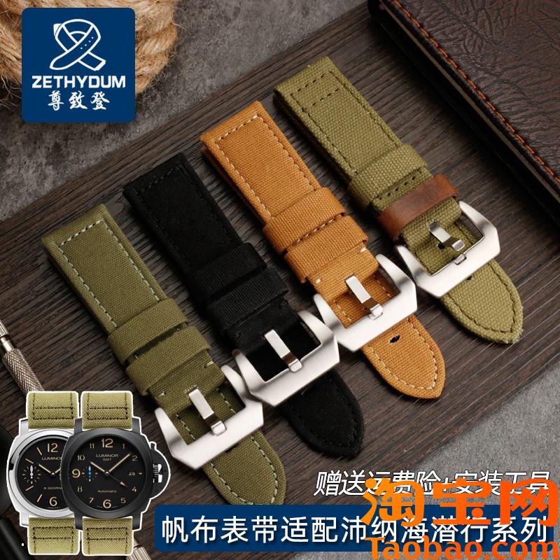 原装适配帆布手表带沛纳海潜行PAM00961庐米诺312通用尼龙腕带24m