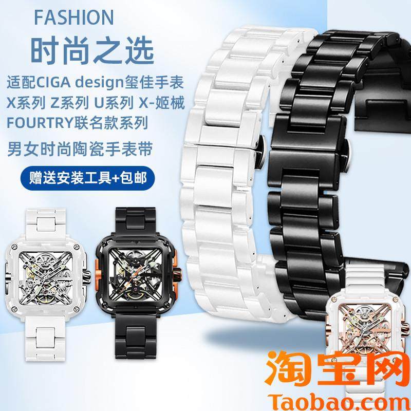 原装适配CIGAdesign玺佳X系列大猩猩X-姬械FOURTRY联名款陶瓷手表