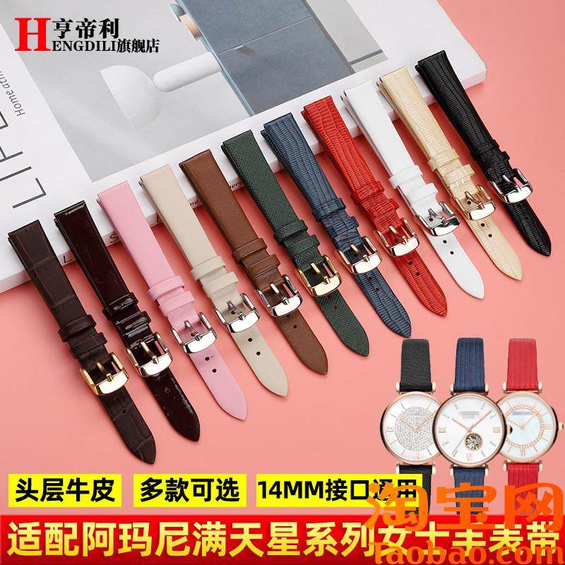 原装适配Armani阿玛尼满天星AR1926牛皮手表带摩天轮DW真皮女表链