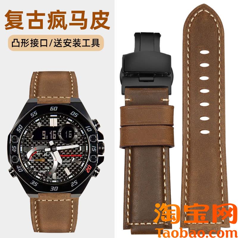 原装适配复古疯马皮表带卡西欧ECB-10YD/EFB-680/GST-B400/B200凸