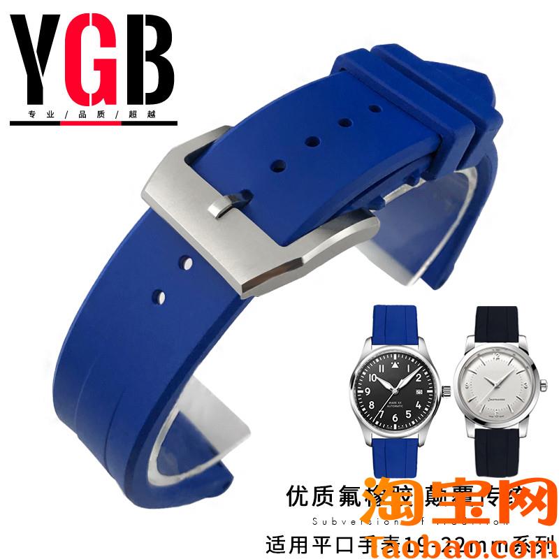 原装适配YGB氟橡胶表带欧米茄万国精工天梭浪琴防水防汗男1921mm