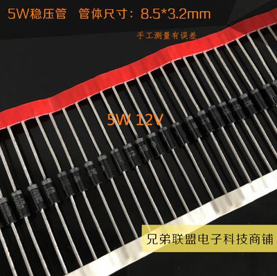 齐纳管1N5348B/IN5349B/IN5350B稳压二极管5W11V/12V/13V直插10只