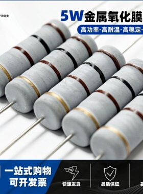 RY5W8.2R82R820R8.2K82K820K欧MO金属氧化碳膜电阻大功率灰色卧式