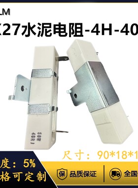 RX27-40W大功率水泥陶瓷电阻器1.5K7K160R220R欧姆Ω立式5%带支架
