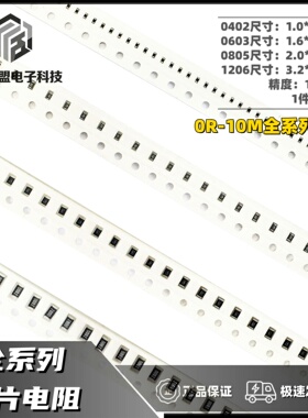 0603/0805/1206/0402贴片电阻1%120R150R130R180R390R620R910R1K