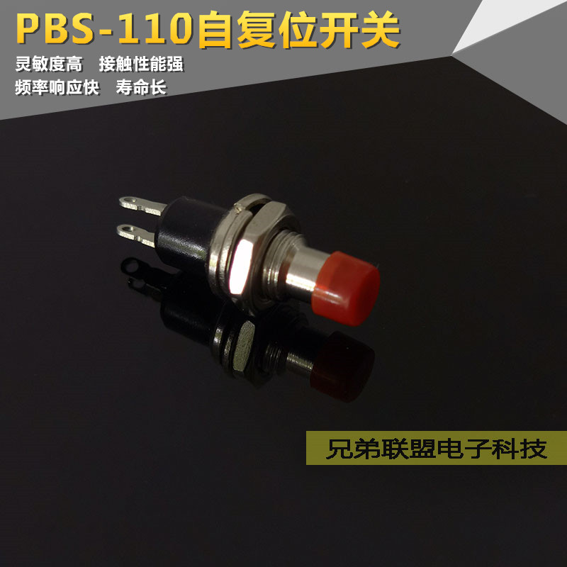 PBS-110/PB05A 开孔6/7MM 小型微型无锁按钮开关 圆形 自复位 2脚