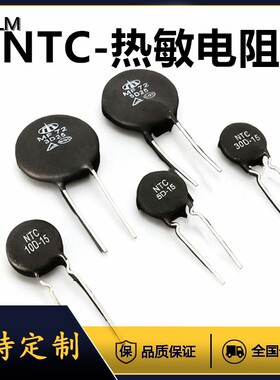 负温度系数热敏电阻器1D-20/1.5D-20/2D-20/2.5D-20NTC黑色圆头