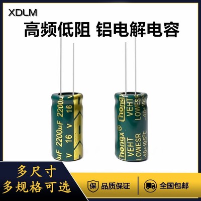 直插圆柱绿金色35V2200UF3300UF4700UF10000UF高频低阻铝电解电容