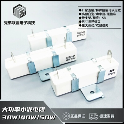 水泥电阻带支架型50W330R360R390R470R500R陶瓷维修常用RX27-4H型