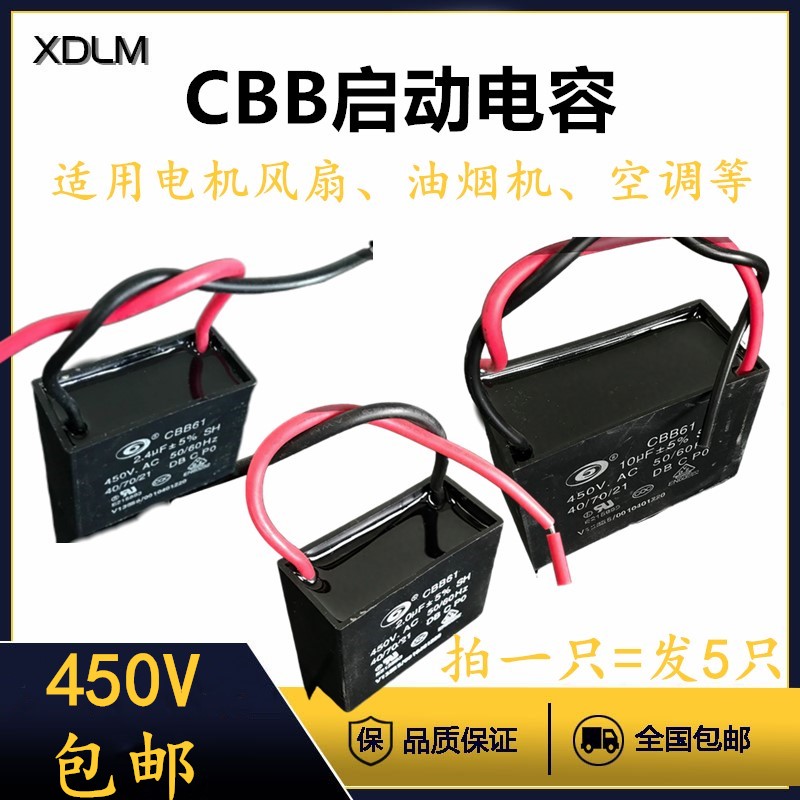 CBB61风扇启动电容器1/2/2.5