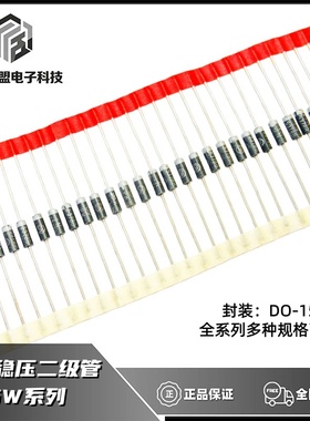 稳压二极管5W直插红色编带DO-15 24V27V30V33V36V39V43V47V51V56V