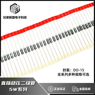 5W10V11V12V13V15V16V17V18V20V22V直插红色编带DO-15稳压二极管