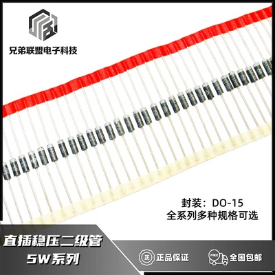 齐纳管1N5380B/IN5381B/IN5383B直插稳压二极管5W120V/130V/150V